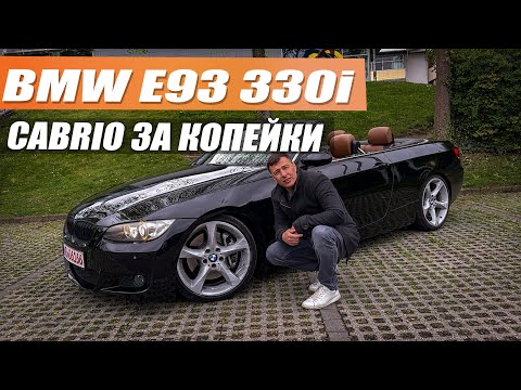 Видео: BMW E93 Cabrio 2007 года 253.000 км