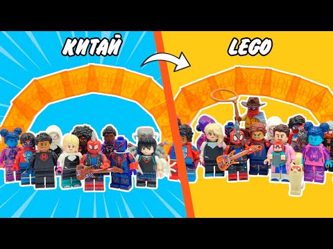 Видео: LEGO ЧЕЛОВЕК ПАУК ПАУТИНА ВСЕЛЕННЫХ СЕРИЯ МИНИФИГУРОК ОБЗОР И СРАВНЕНИЕ