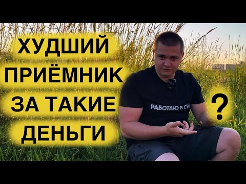 Видео: КУПИЛ КВ РАДИОПРИЕМНИК. ПЕРВЫЕ ВПЕЧАТЛЕНИЯ И ПЕРВЫЙ ОПЫТ. СЛУШАЮ РАДИОЭФИР И РАДИОЛЮБИТЕЛЕЙ.