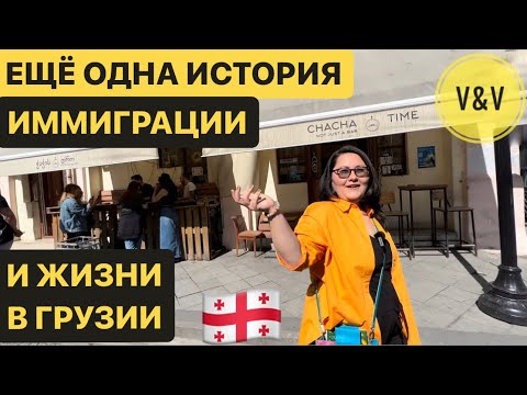 Видео: ИСТОРИЯ ПЕРЕЕЗДА В ГРУЗИЮ, БИЗНЕС В ГРУЗИИ , УЛИЦЫ СТАРОГО ГОРОДА #БАТУМИ2023 #грузия