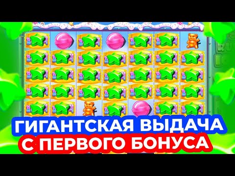 Видео: ЛУЧШАЯ ВЫДАЧА ЗА МЕСЯЦ!!! СЫПИТ КАК НЕНОРМАЛЬНЫЙ В БОНУСКЕ ЗА 2.000.000 РУБЛЕЙ В SUGAR RUSH 1000!!