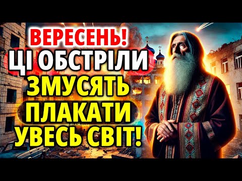 Видео: ТОЧНІ МІСЦЯ ПРИЛЬОТІВ! Які міста приречені? Жахіття закінчать війну Видіння відьмака-віщуна Геронтія