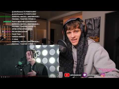 Видео: FFM Freestyle: Yanix РЕАКЦИЯ