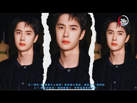 Видео: Какой секрет кроется в «одержимости» Ван Ибо? Оказывается, за его силой скрывается фраза «думать о д