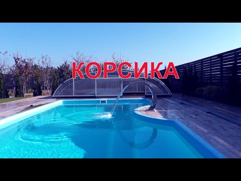 Видео: Композитный Бассейн Корсика под Ключ