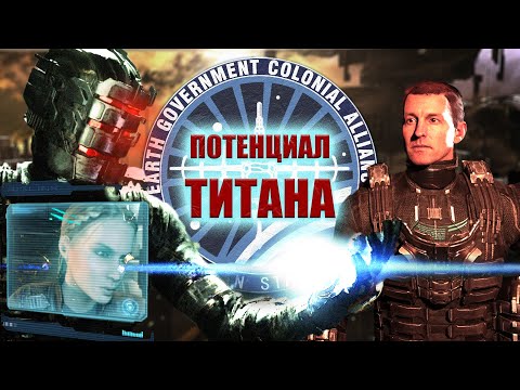 Видео: Dead Space 2 Remake ► Каким должен быть идеальный Ремейк? ► Потенциал городов