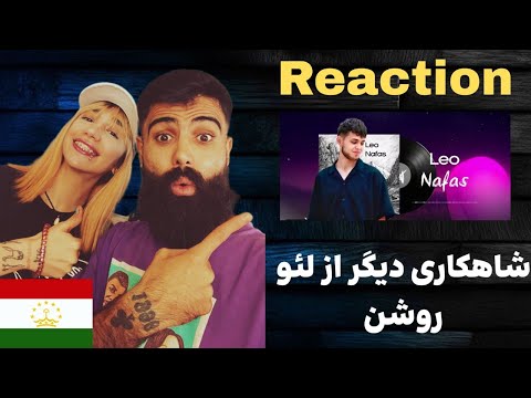 Видео: Реаксия ба суруди нави Лео – Нафас (Leo – Nafas) | Tajik Song Reaction