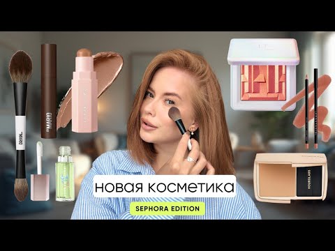 Видео: первые впечатления от новой косметики / makeup by Mario, haus labs, hourglass, fenty
