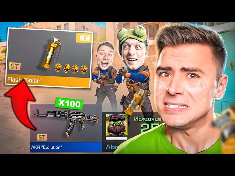 Видео: ПОЛНЫЙ ТРЕШ!😱 ПОКУПАЮ СКИНЫ С КОТОРЫХ МЕНЯ УБЬЮТ В 100 РАЗ ДОРОЖЕ НО ПРОТИВ МЕНЯ АБОВЕН И КЕНТ АПК