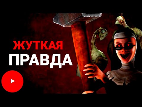 Видео: Evil Nun ТеориИ • ЖУТКОЕ ПРОШЛОЕ МОНАХИНИ