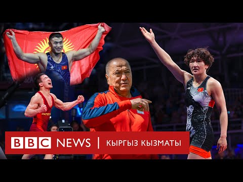 Видео: Мелис Турганбаев: Балбандарыбыз намыс үчүн жанын үрөп күрөшөт  - BBC Kyrgyz