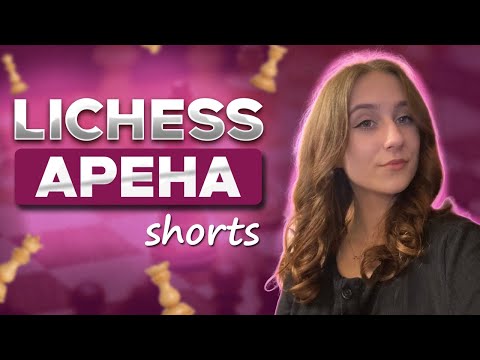 Видео: ЕЖЕЧАСНАЯ ПУЛЯ Арена! Играем в шахматы на lichess.org [RU] #shorts