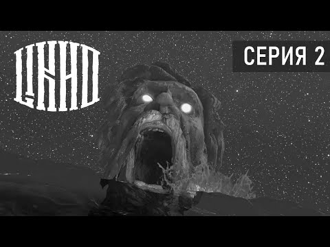 Видео: КУЗНЕЦ-МОЛОДЕЦ ● ЛИХО ОДНОГЛАЗОЕ. Серия 2