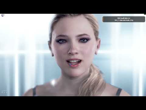 Видео: Стрим | Detroit: Become Human | Ч.1