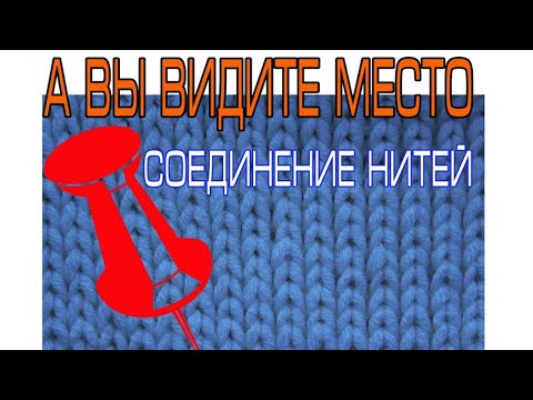 Видео: 🌺Без УЗЛА и УТОЛЩЕНИЯ!!! Как соединить нити при вязании спицами.ПОДХОДИТ ДЛЯ ТОЛСТОЙ ПРЯЖИ.Вязание