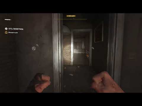 Видео: Dying Light 2 Stay Human.  Эпизод №1.  Уровень сложности:  Кошмар.
