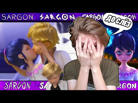 Видео: САМАЯ ГРУСТНАЯ СЕРИЯ!! Леди Баг и Супер-Кот 5 сезон 23 серия | Реакция