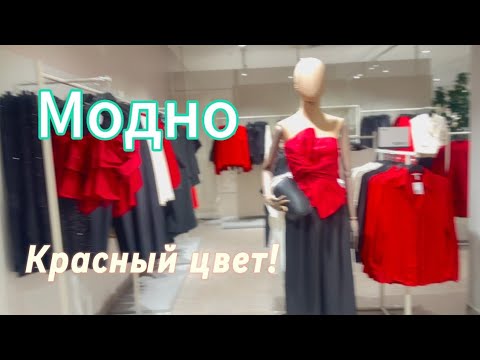 Видео: #Новинки в Н&М !Примерка 👍