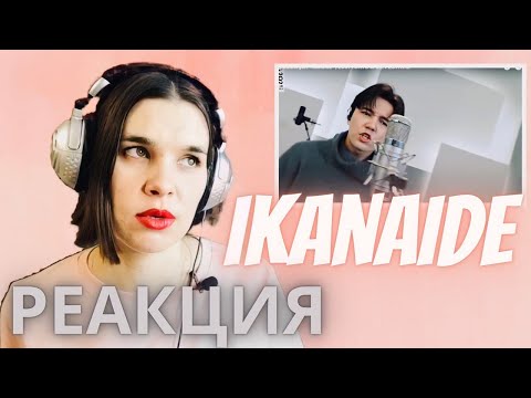 Видео: Димаш РЕАКЦИЯ Dimash Kudaibergen ”Ikanaide" | 20th TOKYO JAZZ FESTIVAL - ОРЛЕАНА. Реакции