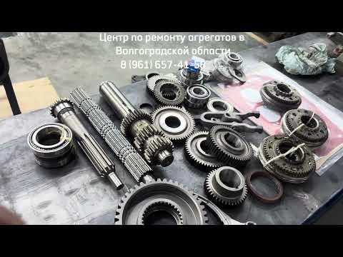 Видео: Ремонт КПП 12JS200TA,Шахман,Фав,Ситрак,Хово,Фатон,