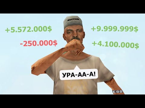 Видео: АДМИНСКИЙ ЛОХОТРОН в SAMP