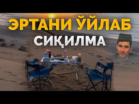 Видео: Эртанги кунди ўйлаб сиқилганда тингланг! ~Абдуллох Домла ~Abdulloh Domla 2025 #abdullohdomla #taqdir