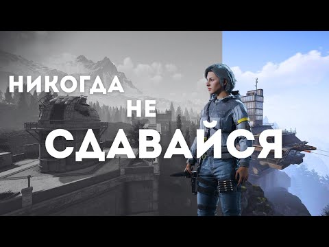 Видео: ЛОМАЕМ ФУЛОК В ARENA BREAKOUT INFINITE I НОРТРИДЖ I НИКОГДА НЕ СДАВАЙСЯ