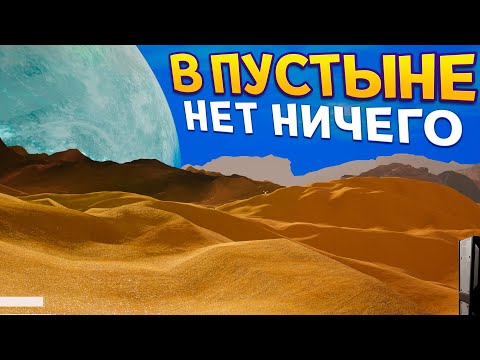 Видео: В ПУСТЫНЕ НЕТ НИЧЕГО ( The Planet Crafter )