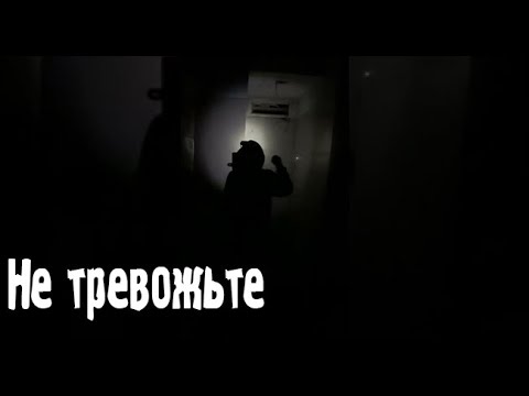 Видео: Липкий страх. Страшные. Мистические. Творческие истории. Хоррор