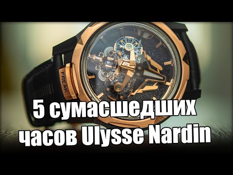 Видео: Как устроены часы Ulysse Nardin Freak? Показываем самые необычные часы Freak!