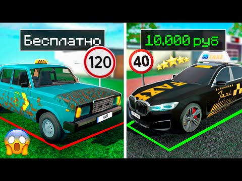 Видео: ⚠️ТАКСИ ЭКОНОМ ЗА 0 РУБЛЕЙ ПРОТИВ ТАКСИ БИЗНЕС ЗА 100$ ! РЕАЛЬНАЯ ЖИЗНЬ В СИМУЛЯТОР АВТОМОБИЛЯ 2