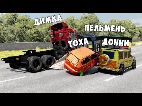 Видео: СПУСК С ГОРЫ БЕЗ ТОРМОЗОВ НА МАКСИМАЛЬНОЙ СКОРОСТИ В BEAM NG DRIVE! ЗАТРОЛЛИЛ ДРУЗЕЙ !
