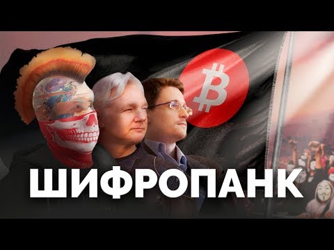 Видео: ЗАЩИТНИКИ ТВОЕЙ КОНФИДЕНЦИАЛЬНОСТИ [netstalkers]