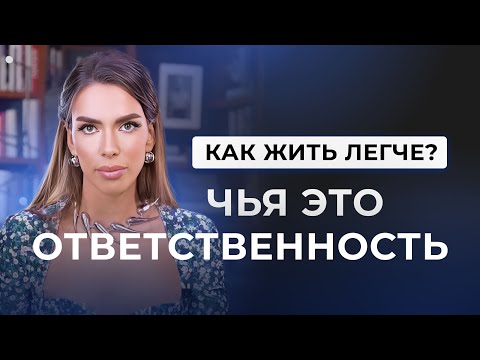 Видео: ЛОКУС КОНТРОЛЯ. Как жить легче? Ответственность и Переход на Другие Ветки Реальности.