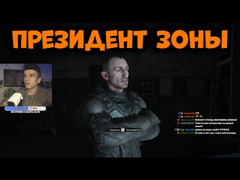 Видео: STALKER 2: Сердце Чернобыля - ПЕРВОЕ ПРОХОЖДЕНИЕ ЗА ВАРТУ ОТ ФАНАТА ! СТРИМ #45