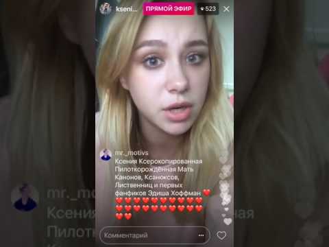 Видео: Ксения Хоффман. Про дружбу. Предательство