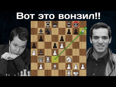 Видео: Красивый РАЗГРОМ! Гарри Каспаров - Найджел Шорт | Лондон 1993 | Шахматы