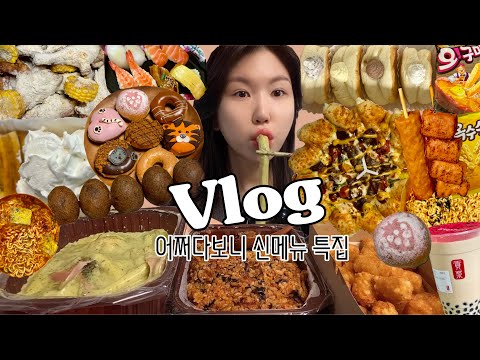 Видео: Один прием пищи в деньㅣMukbang VLOGㅣПерееданиеㅣ23: 1 прерывистое голодание ДИЕТАㅣREAL EATING SHOW