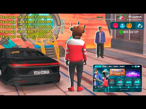 Видео: ПРОШЕЛ ВСЕ КОСМИЧЕСКИЕ КВЕСТЫ на RODINA RP в GTA CRMP (2025) ДЕНЬ РОЖДЕНИЯ ОБНОВЛЕНИЕ BATTLE PASS