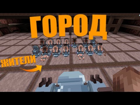 Видео: стал МЭРОМ и ПОСТРОИЛ САМЫЙ БЕЗОПАСНЫЙ ГОРОД | MINECRAFT RUSTME, растми