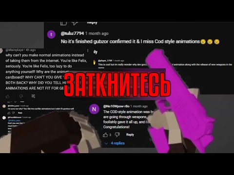 Видео: Почему в Gorebox не будет анимаций из MW (И Почему Вам Нужно Завязать) [Перевод озвучки] Vultonized