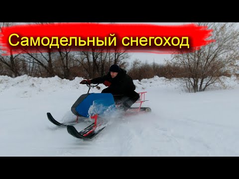 Видео: Самодельный снегоход с двигателем Lifan
