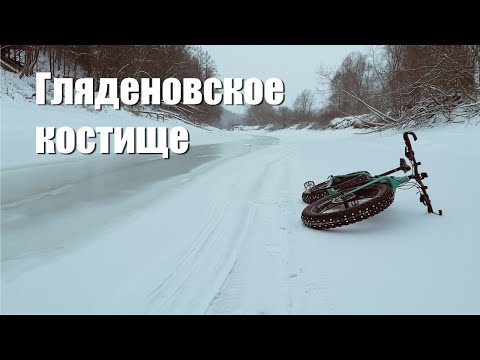 Видео: На фэтбайке к Гляденовскому костище по другому маршруту