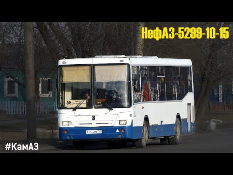 Видео: НефАЗ-5299-10-15 (КамАЗ-740.31-240 & КамАЗ-142)