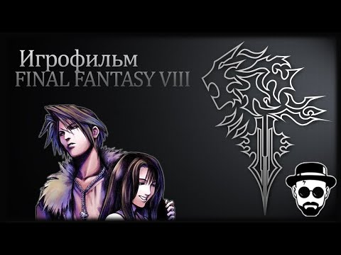 Видео: Final Fantasy VIII ★ #ИГРОФИЛЬМ | ВСЕ КАТ-СЦЕНЫ | ВЕСЬ СЮЖЕТ | ПОЛНОСТЬЮ НА РУССКОМ