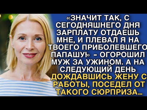 Видео: «ЗНАЧИТ ТАК, С СЕГОДНЯШНЕГО ДНЯ ЗАРПЛАТУ ОТДАЕШЬ МНЕ, И ПЛЕВАЛ Я НА ТВОЕГО ПРИБОЛЕВШЕГО ПАПАШУ!