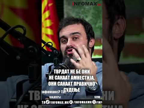 Видео: Што се смени претседателке, зошто се сѐ уште во затвор браќата од 27-ми?