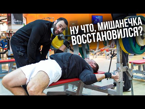 Видео: Первый жим после перерыва. Почти восстановился. Дорога к жиму 200 БЕЗ ВИТАМИНОВ продолжается👌🏻
