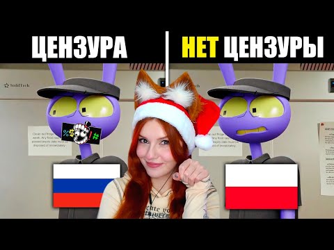Видео: Дубляжи 4 серии Цифрового цирка - это НЕЧТО Реакция на HIMA