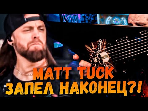 Видео: BULLET FOR MY VALENTINE, MATT TUCK - Hellfest 2022 Live | Разбор ушами препода по вокалу